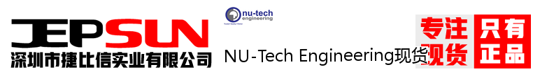 NU-Tech Engineering现货